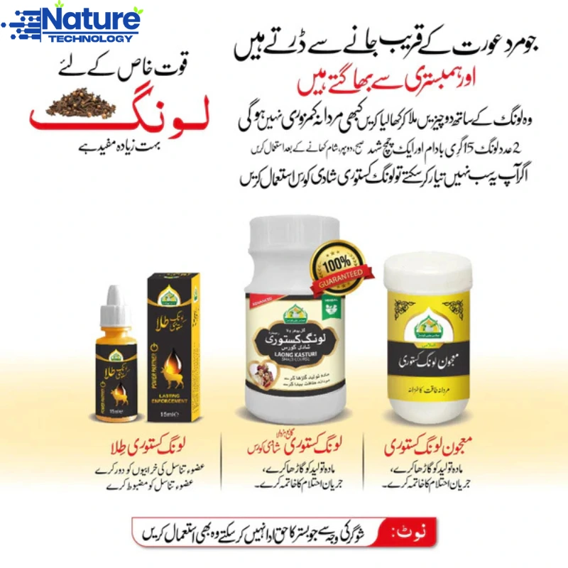 Long Kastori Shadi Course